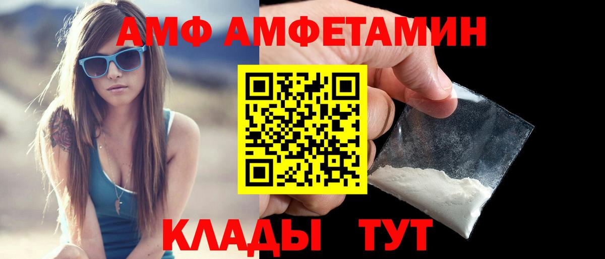 АМФ 98%  Amphetamine  Заречный  Вход с VPN 