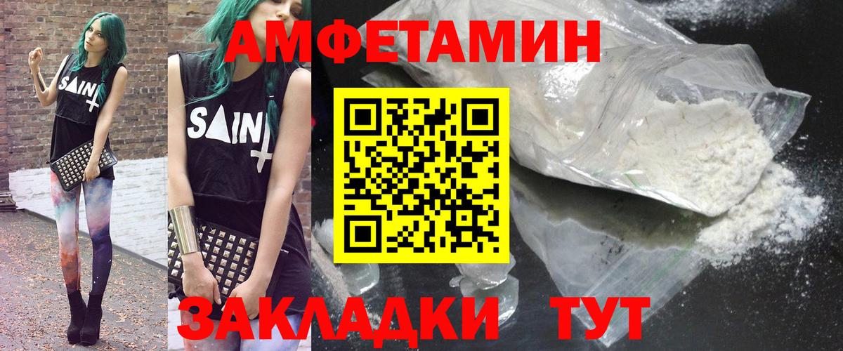 Amphetamine 97% Заречный