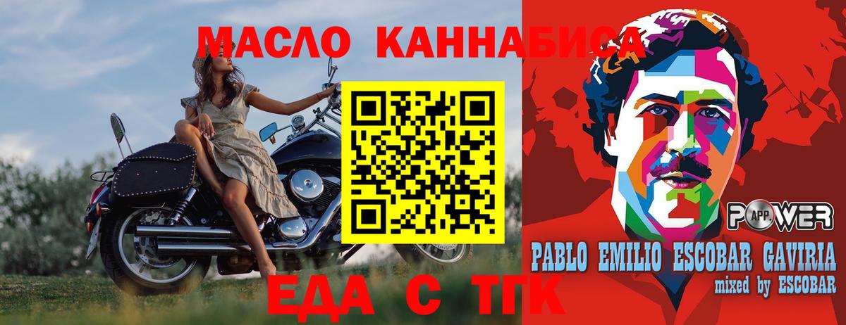 Canna-Cookies марихуана Заречный