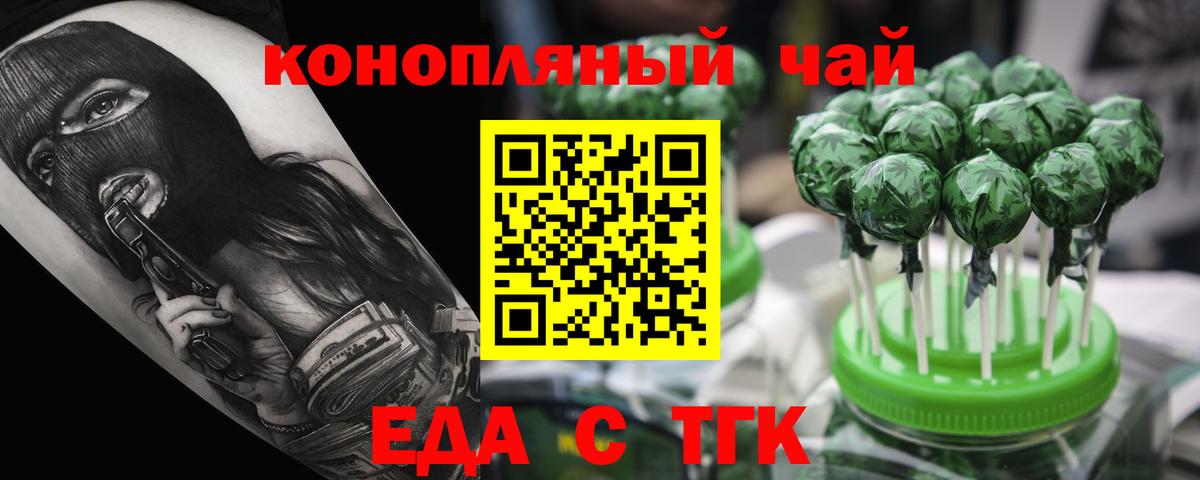 Cannafood марихуана  Вход с VPN  Заречный 