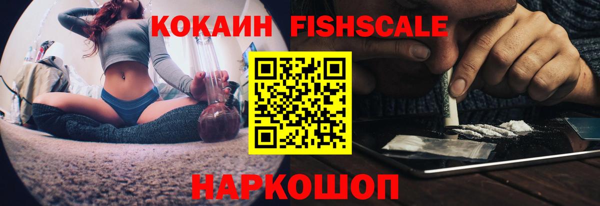 Заречный  COCAIN 99%  Cocaine  Вход с VPN 