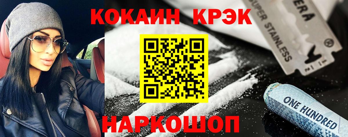 КОКАИН Columbia Заречный