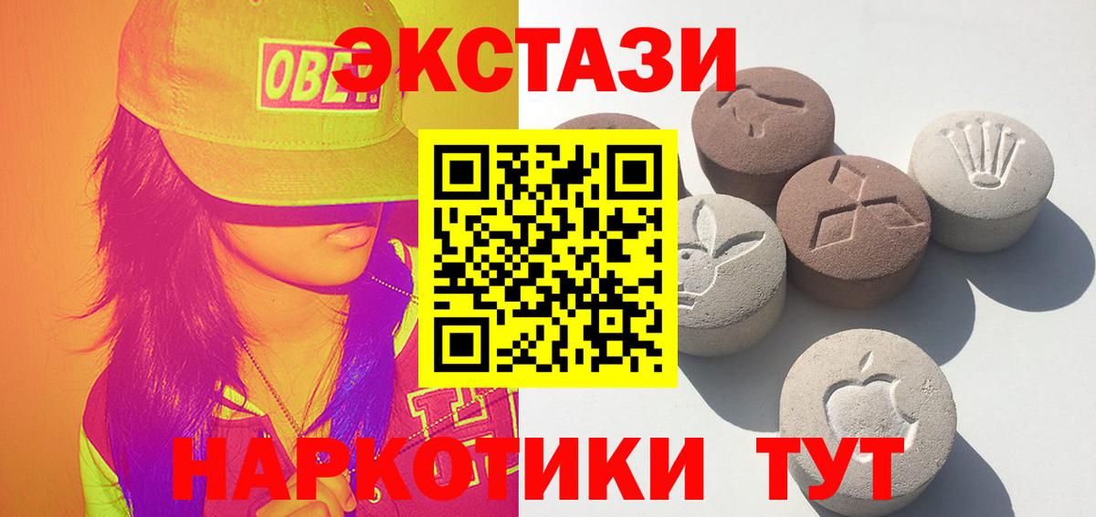 Ecstasy диски Заречный