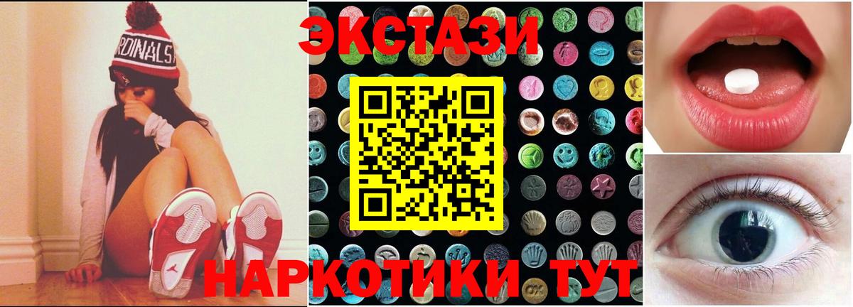 ЭКСТАЗИ 280 MDMA  Вход с VPN  ЭКСТАЗИ Дубай  Заречный 