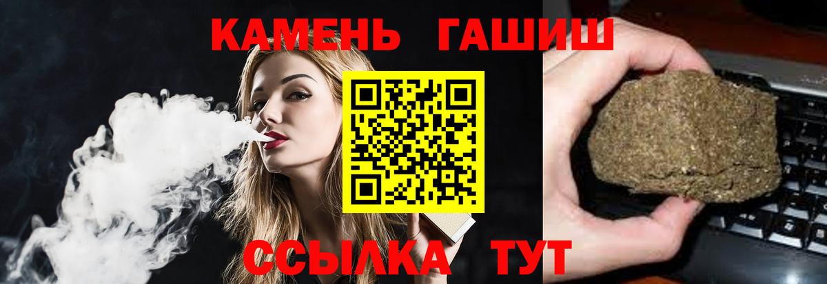 Заречный  ГАШИШ индика сатива  Гашиш Premium  Вход с VPN 