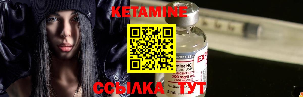 Заречный  КЕТАМИН ketamine  Вход с VPN  Кетамин ketamine 