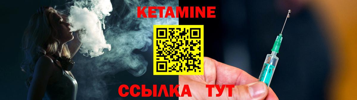 Кетамин ketamine Заречный