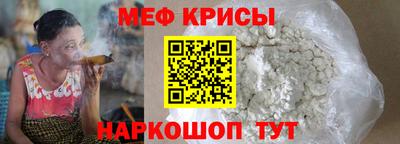 меф VHQ Донецк