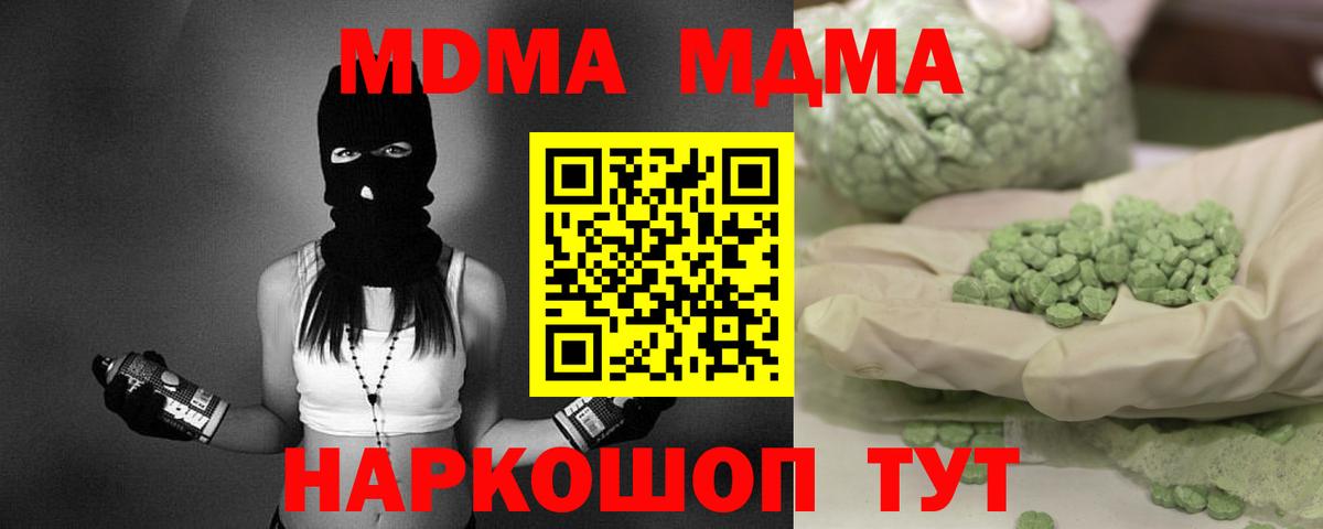 MDMA  МДМА VHQ  Вход с VPN  Заречный 