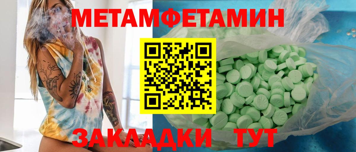 МЕТАМФЕТАМИН пудра Заречный