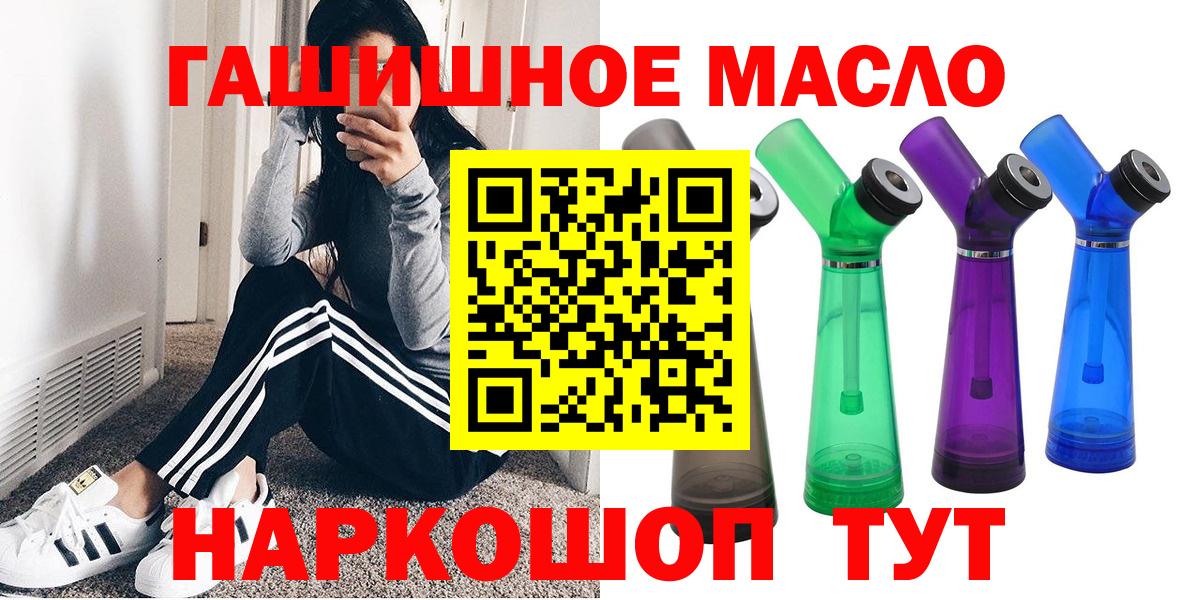 Дистиллят ТГК гашишное масло Заречный