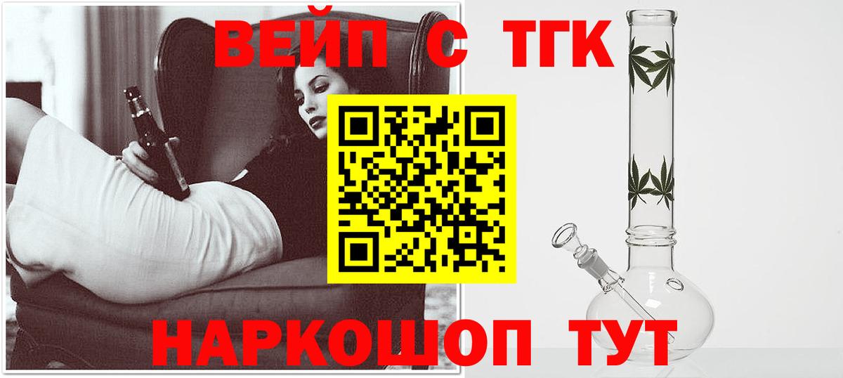 купить наркоту  Вход с VPN  Заречный  Дистиллят ТГК концентрат 