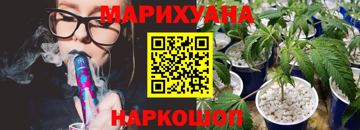 Бошки Шишки OG Kush Заречный